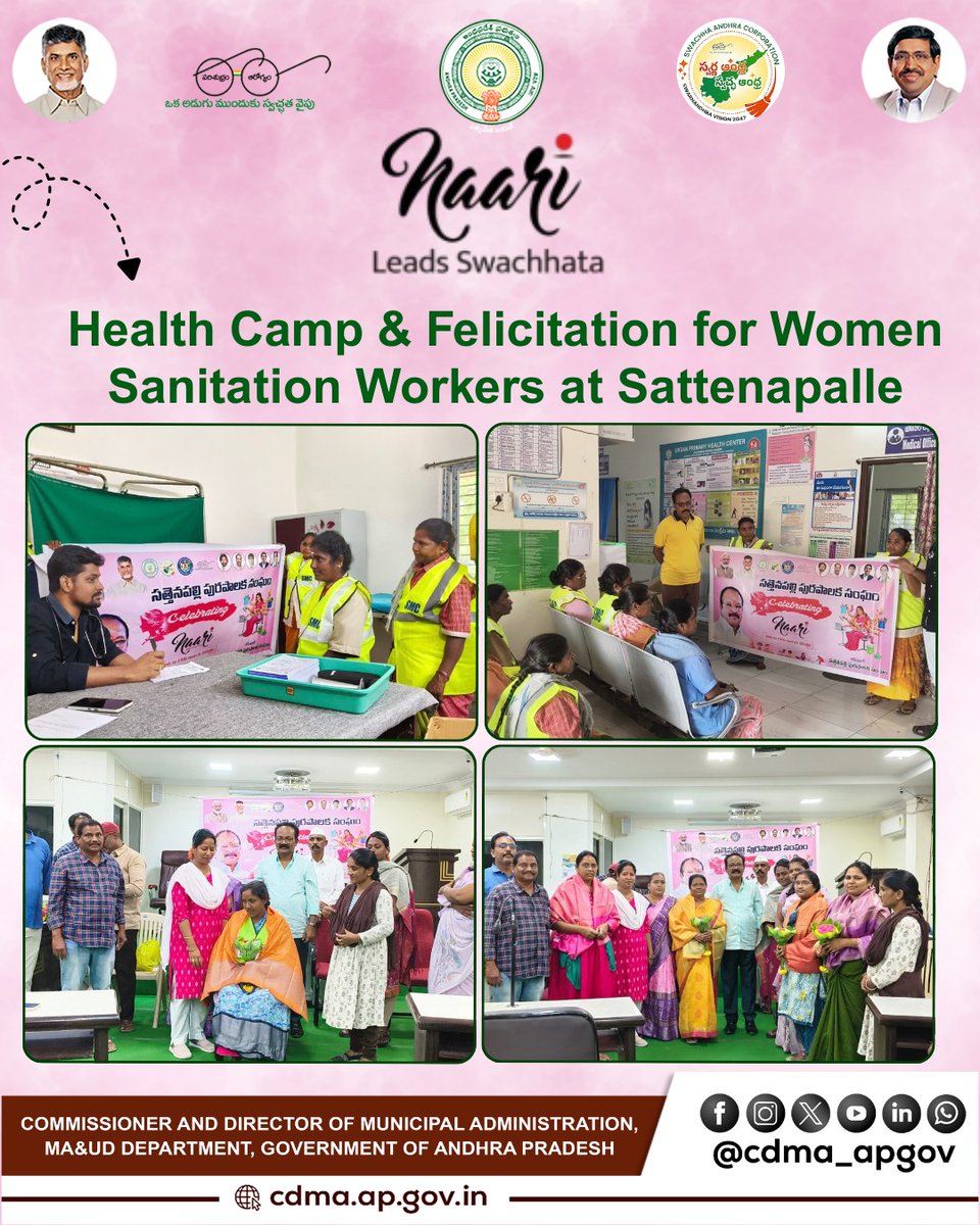 CDMA Andhra Pradesh tweet media