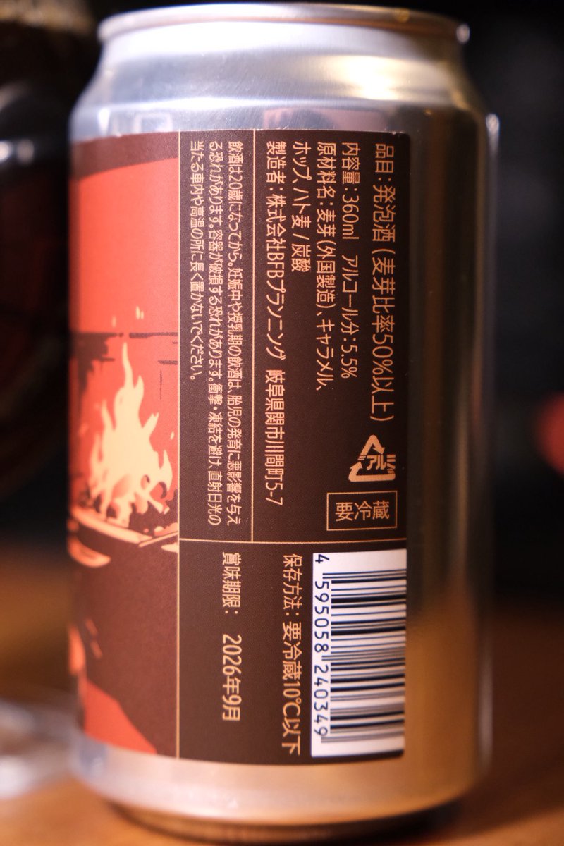 lPlELspTMp18687's tweet photo. #BladeFactoryBrewing x #CamadoBrewing - 鍛冶屋のキャラメルスタウト
キャラメルのあまーい香り!でも意外とボディは軽めキレよし!最後に香ばしい香りと苦味!
名前的もっと思い系かと思ったら意外と軽くて飲み疲れない! https://t.co/CnYXH8EGAh