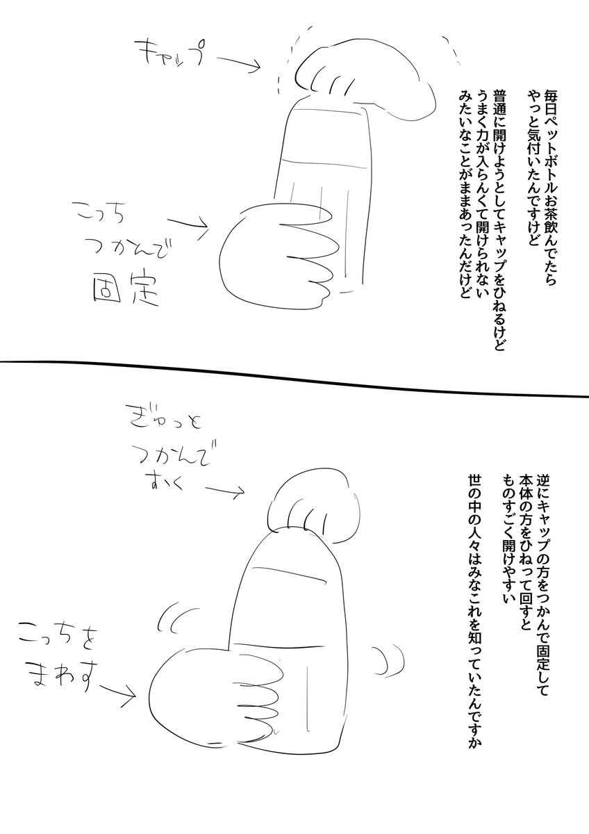 みんな知っていたんですか 