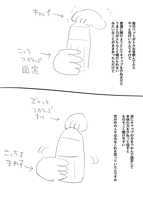 みんな知っていたんですか 