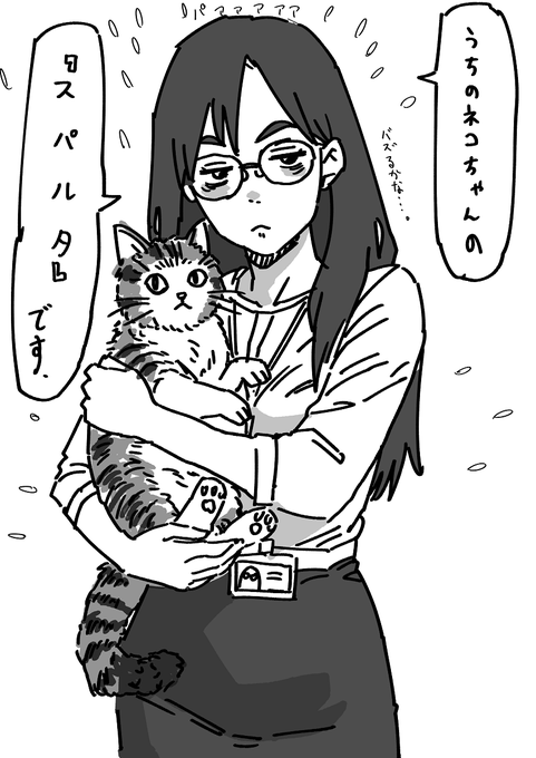 ぜひともバズりたい30代限界OL