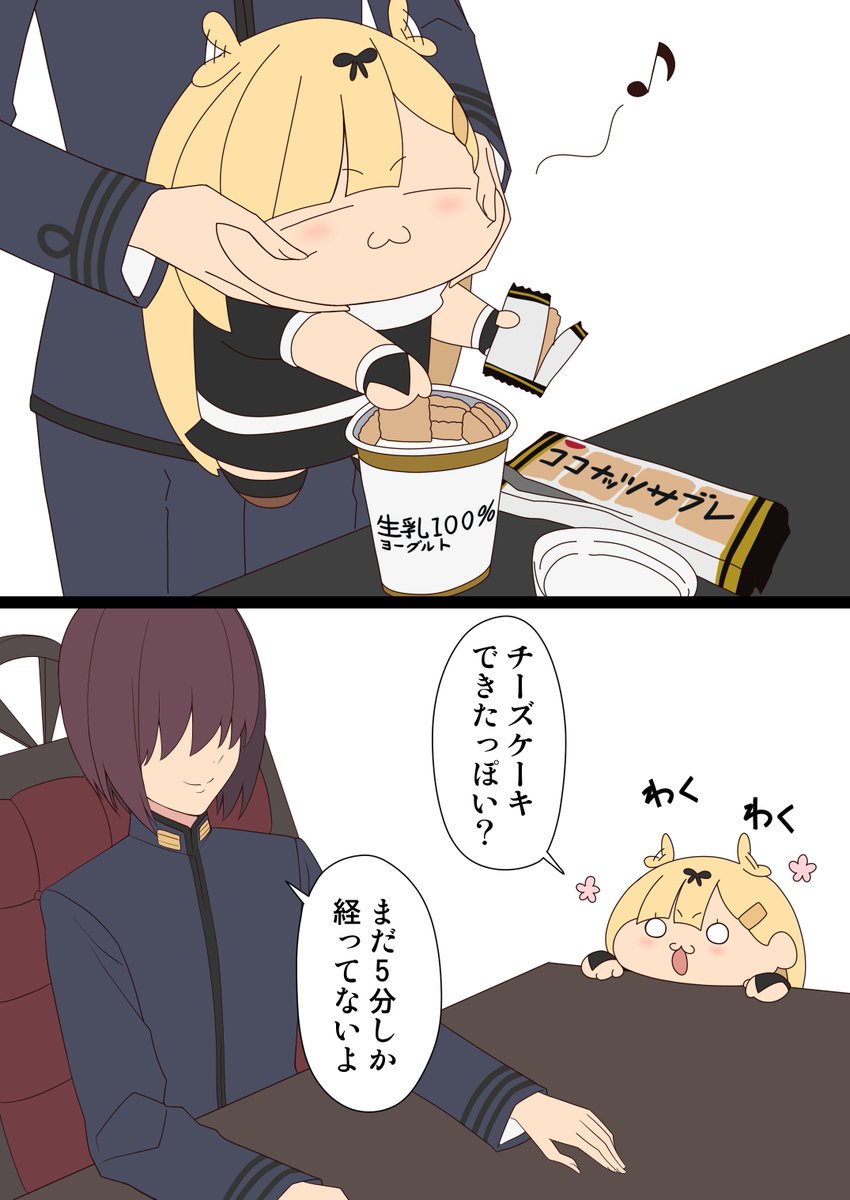 チーズケーキを作るぽいぬ 