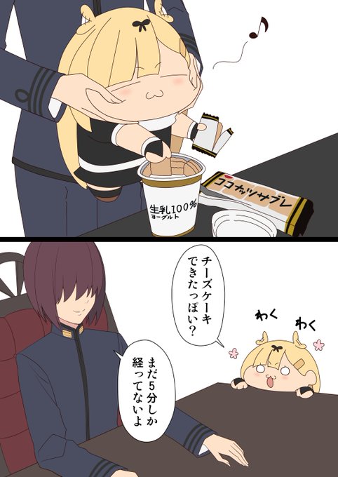 チーズケーキを作るぽいぬ 