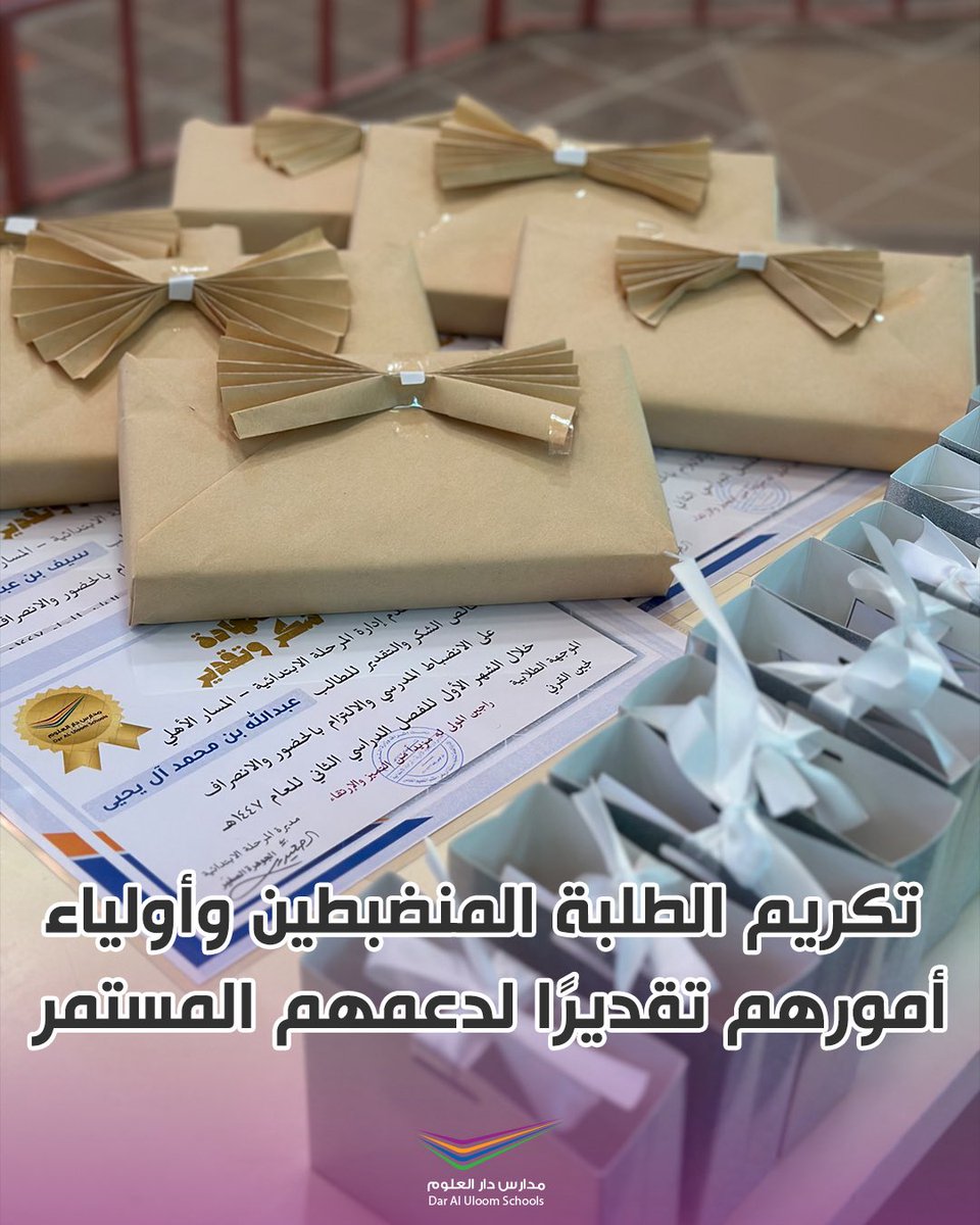 مدارس دار العلوم tweet media