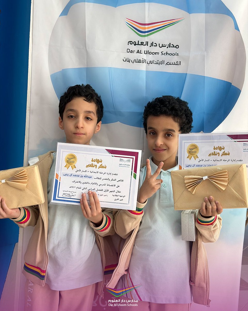 مدارس دار العلوم tweet media