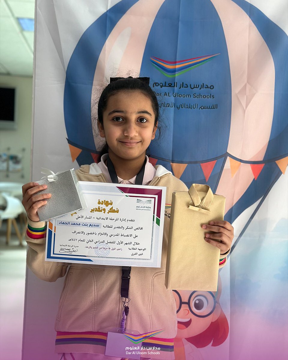 مدارس دار العلوم tweet media