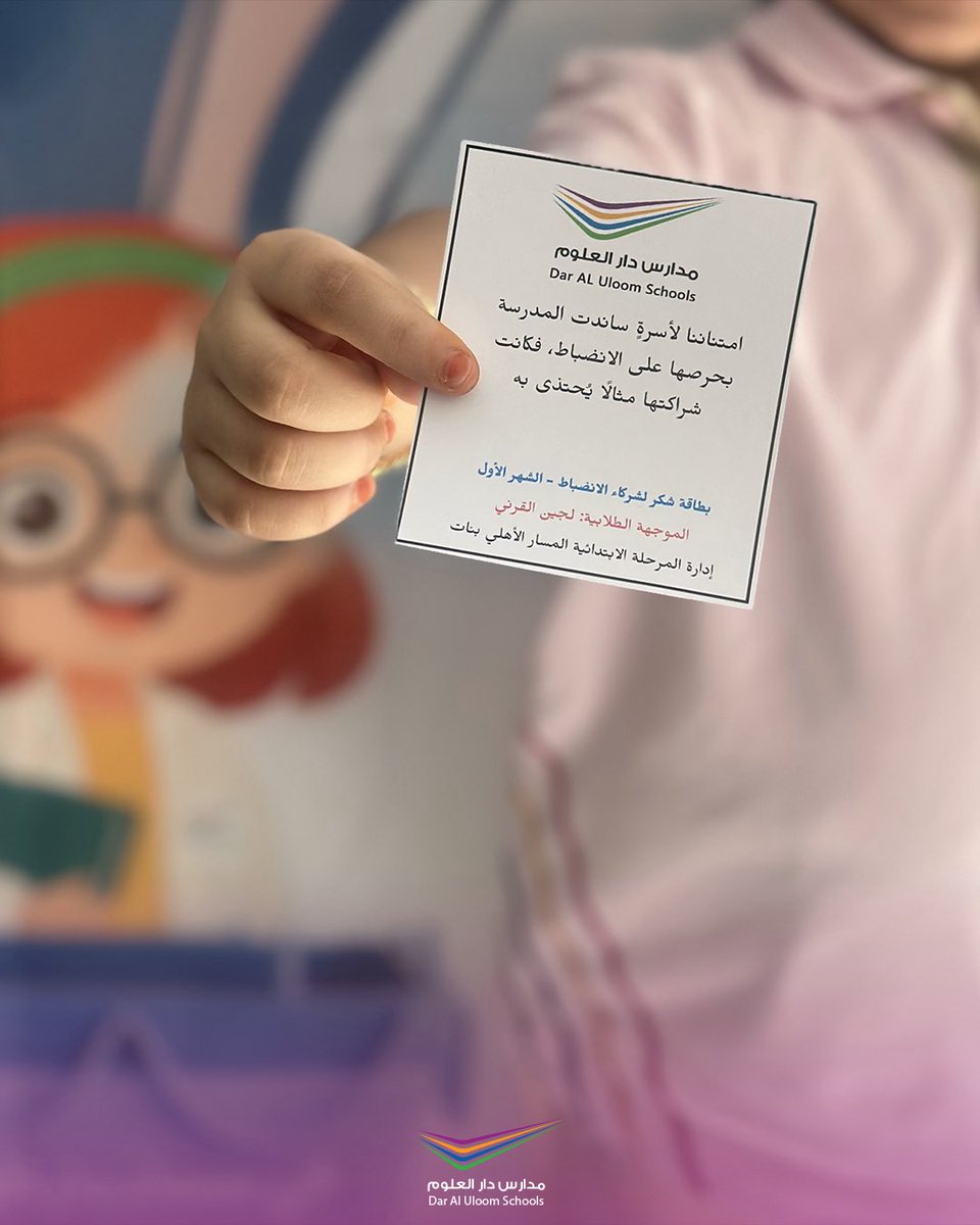 مدارس دار العلوم tweet media