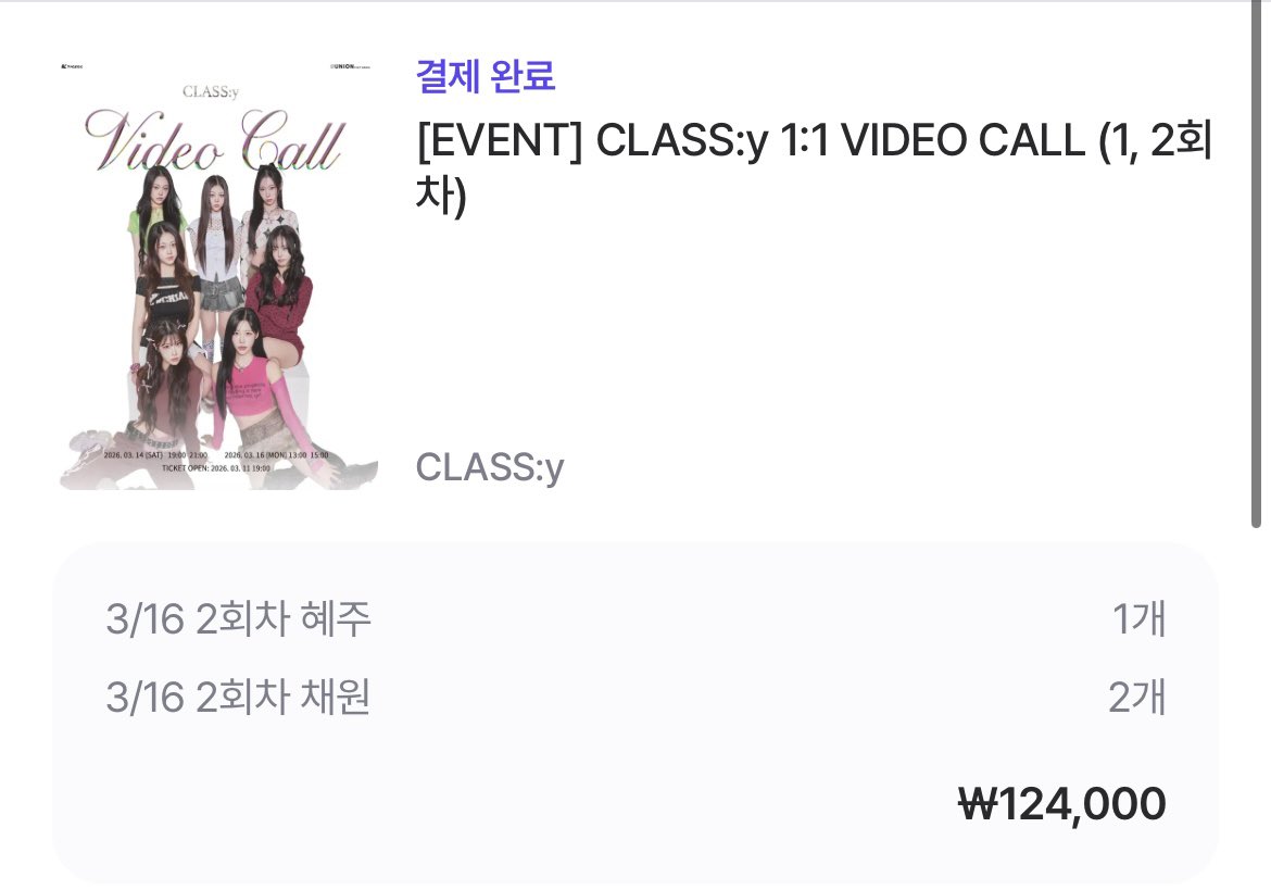 cherish_chaewon's tweet photo. 곧 만나~ 

근데 너무 떨려 🥹 https://t.co/474KlkwRoo