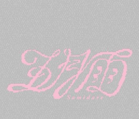 mano on fire ✿♡ tweet media