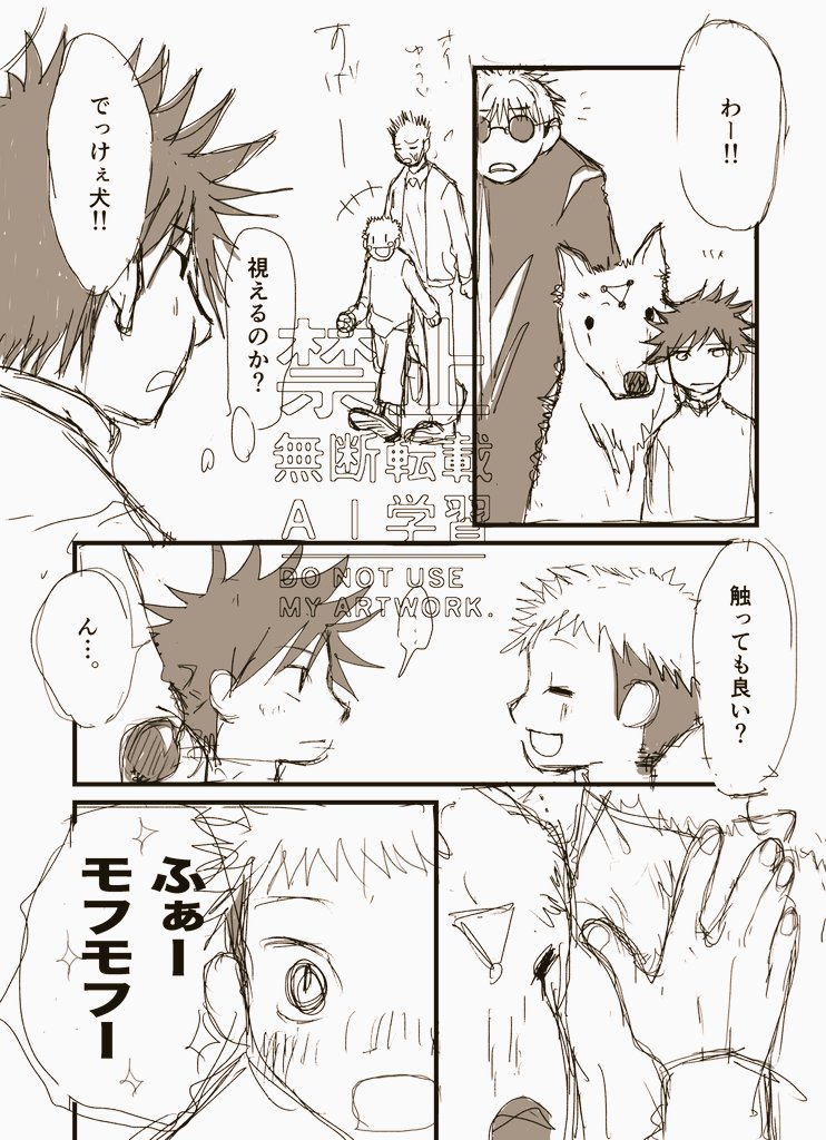 juju_yonota's tweet photo. この話気に入っているので読んで🫶
昔に出会ってても良いやろがいのめぐゆじ🐺🐯 https://t.co/LnJNgQkwtz