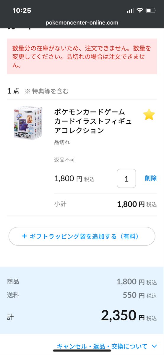 ok_erikei's tweet photo. ポケセンオンライン
3日間の死闘の結果…

●はじまりピカチュウ
とりあえず受注いけた

●30周年ピカチュウ
なんとかいけた

●カードイラストコレクション
カートに入れて決済までいって鯖落ち

↑は？

#ポケモンデー 
#Pokemon30 #ポケセンオンライン 
#pokemon #ポケモン https://t.co/uemswpxoHE