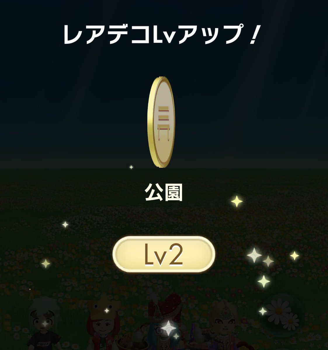 🍀レアデコ育成まとめ🍀 ̖́-

⭐️ポイント取得条件
・抜く                                        ➕30
・デコ化(大苗から孵しても) ➕200
・野に返す(デコ化済)               ➕20
・野に返す(未デコ)                     ➕5

⭐️レベル解放ポイント
      1個目 レベル2    800P
     2個目