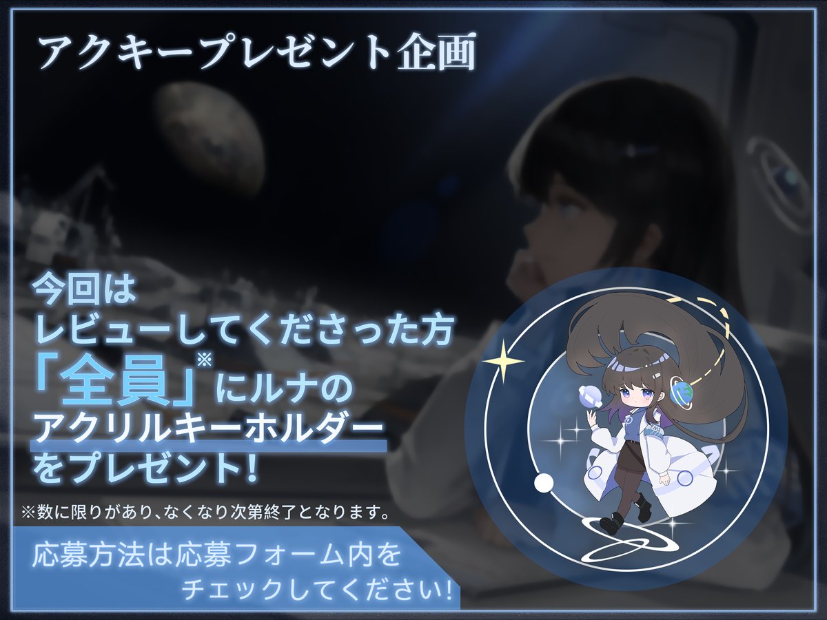 五等星の唄【同人音声サークル】 tweet media