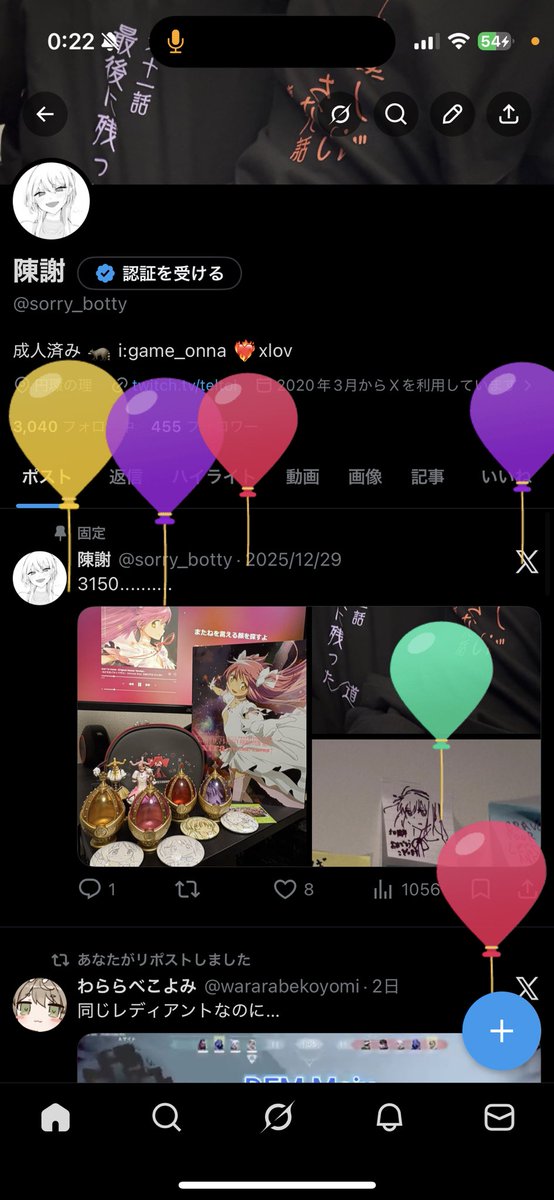 陳謝 tweet media