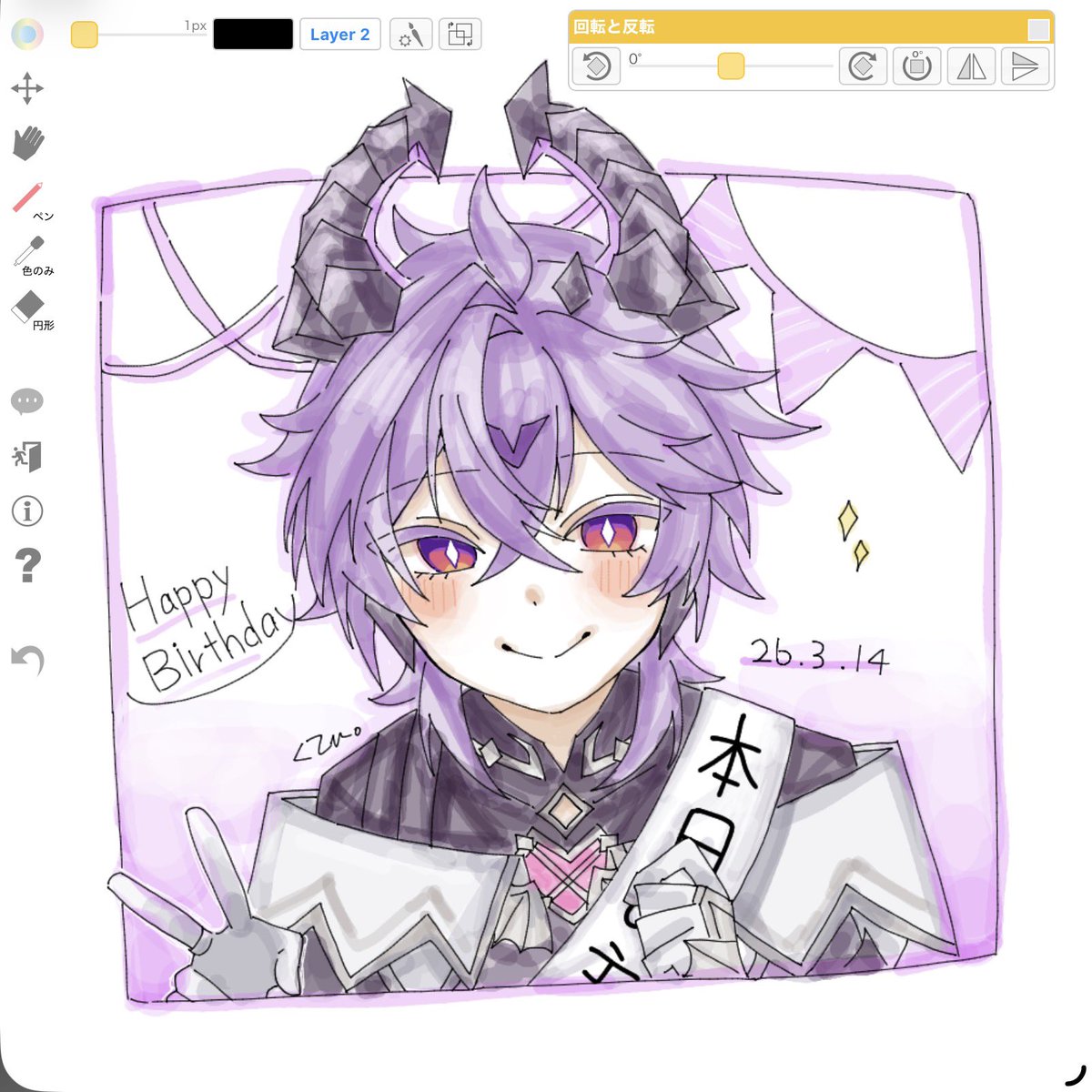 1018__0525's tweet photo. ドゥお誕生日おめでと〜！
絵チャで爆速で描いた絵でごめんね https://t.co/UPJYBsP9Rk