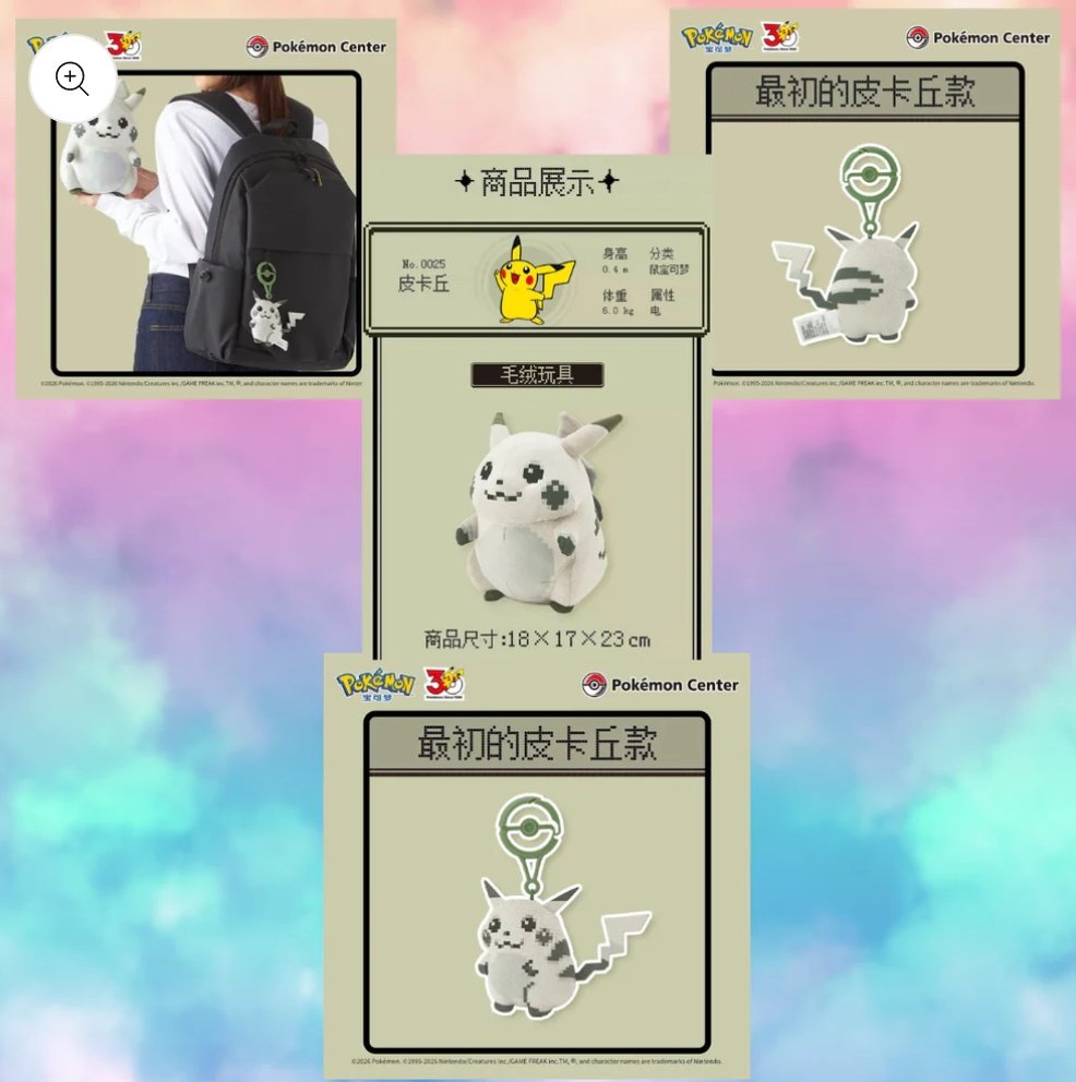 Pokemon Alerts & News tweet media