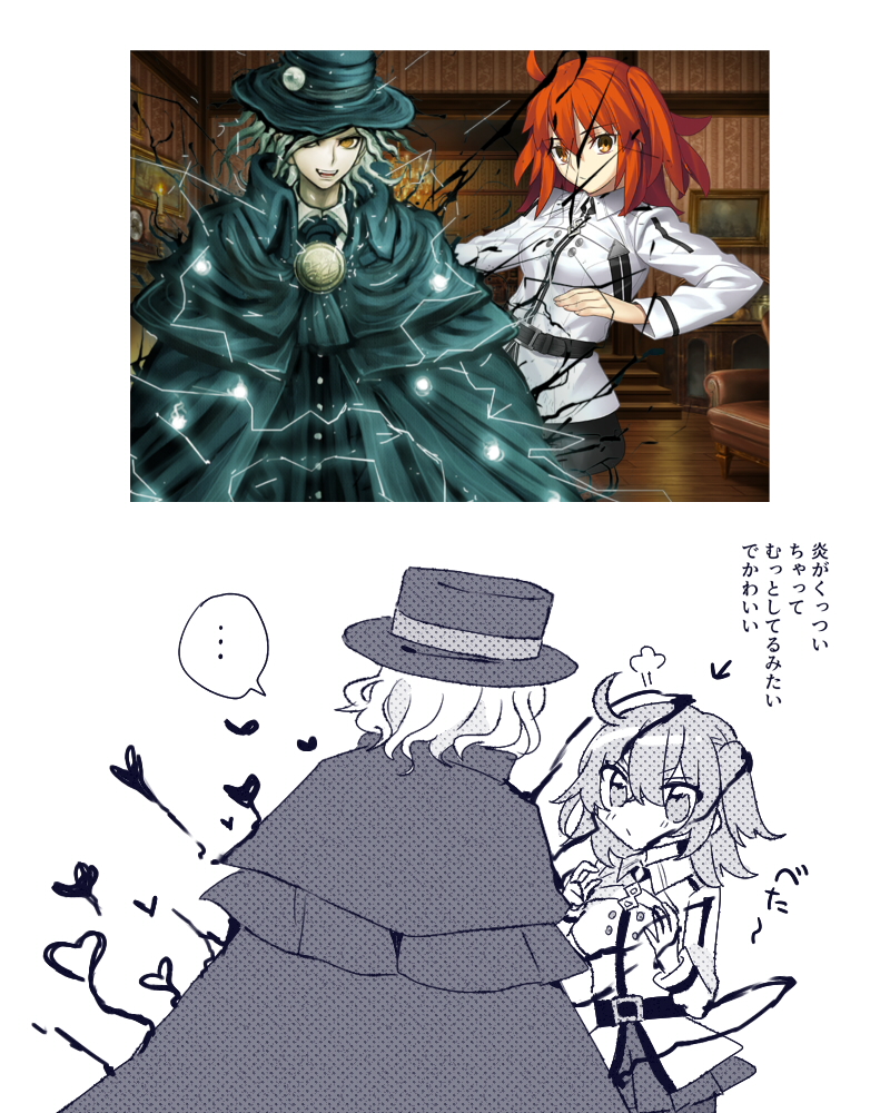 エドぐだ♀・・・ 