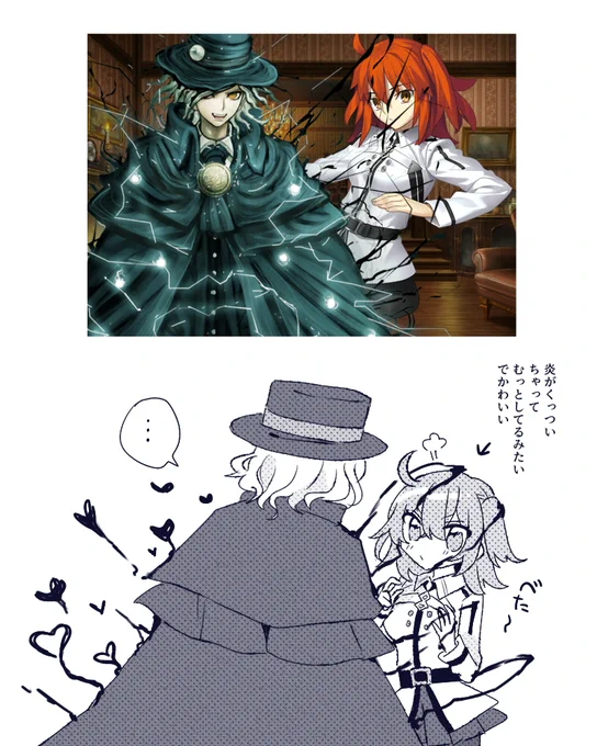 エドぐだ♀・・・ 