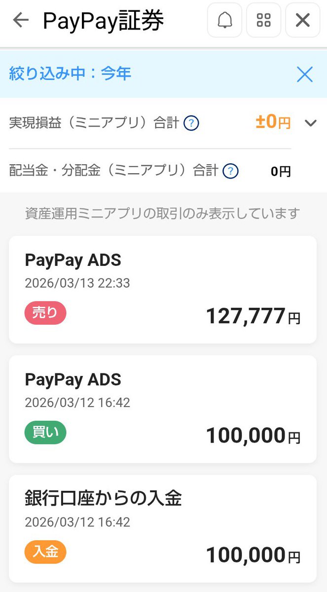 micemoffee's tweet photo. PayPay IPO
2日目開場直後
$21ラインまで下がって来たので
即【売却】タップしたのに
何度やってもエラーという
PayPay証券ミニアプリ💢

やむなく同時に開いていた
PCサイト上から無事売却完了
(この間だけで数千円損失)

初めての株投資で
税引後+22%なら
上出来でしょうか

#PayPayIPO
#PayPayADS https://t.co/IJOTiCmmot