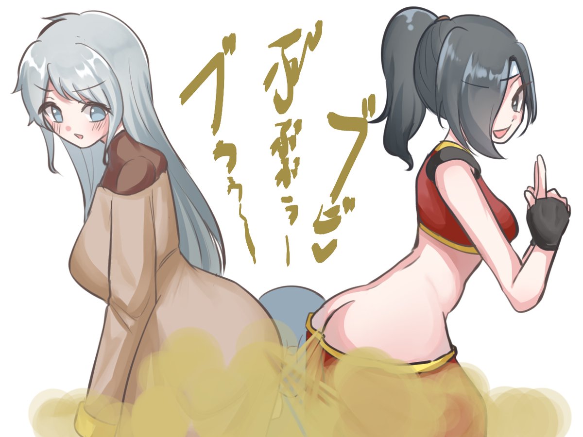 支援者限定企画⑨
⑨は黄香さんからの8つの秘石よりシルクちゃんと桃華ちゃんのダブルオナラ責め! 