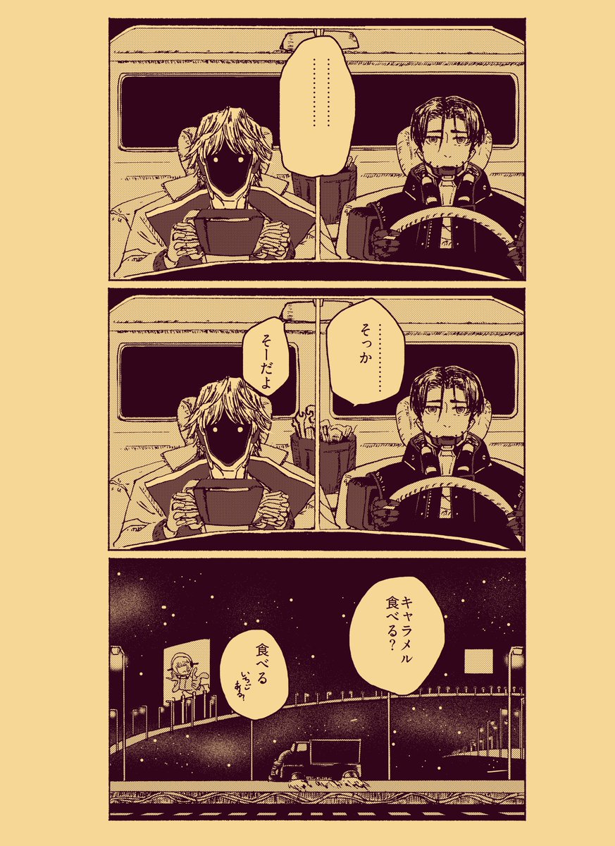 #ミルキーサブウェイ
カートとマックスの会話
こんなんすでに508538枚描かれてる気がする…でも私も描きたかったんだよね 