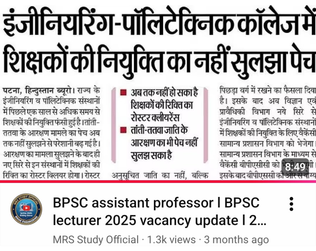 Bihari Engineer tweet media