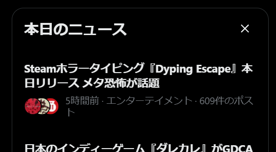 ありがとう、トレンド入り（どん底から這い上がった話はずかしい……）