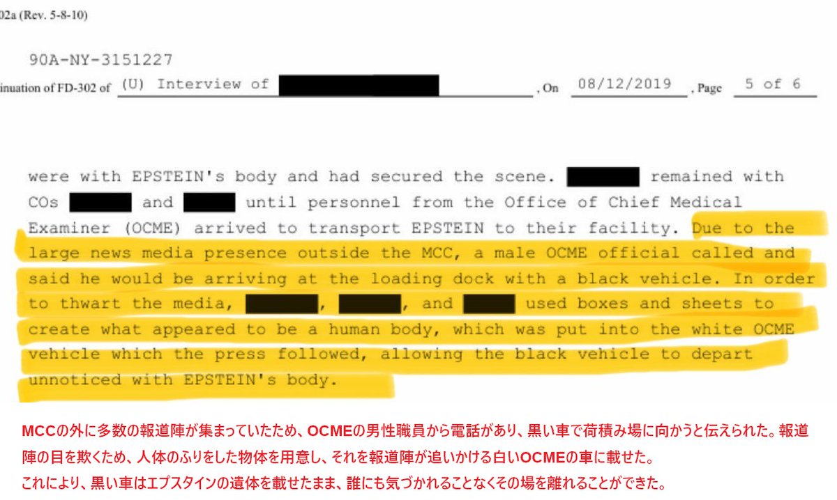 aberiaQ's tweet photo. 政府はエプスタインの“自殺”を偽装していたと認めた‼️ https://t.co/dNbFeubhSN