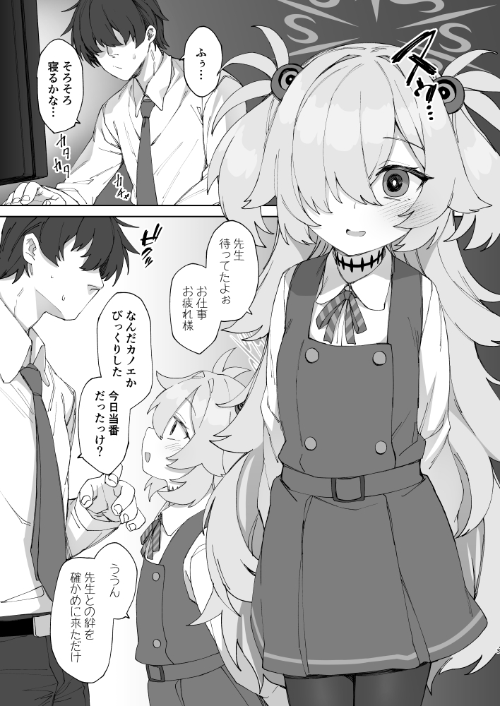 去年の冬コミのカノエ本DL版お待たせいたしました。よろしくお願いします( ˘ω˘ )
【DLsite】https://t.co/JMWnKwSNkw
【FANZA】https://t.co/ALGZjDHJEz 