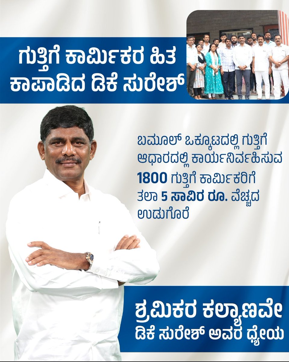 Gaddapa's tweet photo. #Babul ಗೆ– ₹60 ಕೋಟಿ ಲಾಭ.
ಹಾಲು ಉತ್ಪಾದಕರಿಗೆ ₹59.39 ಕೋಟಿ ಪ್ರೋತ್ಸಾಹಧನ.
ಕಾರ್ಮಿಕರಿಗೂ ₹5000 ಉಡುಗೊರೆ
#BAMUL #Nandini @kmfnandinimilk ನ ಉಳಿದ ಶಾಖೆಗಳು ಇದೆ ರೀತಿಯಲ್ಲಿ ಸಾಗಲಿ.. Thank you @DKSureshINC ❤❤ https://t.co/TUd4RFx6dT