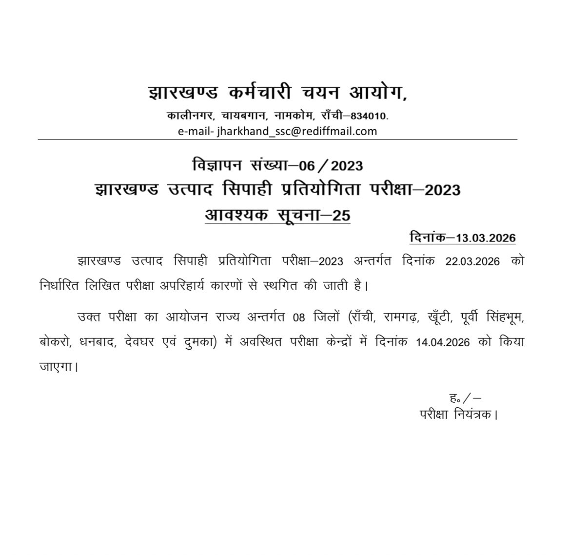 ishwar kumar tweet media