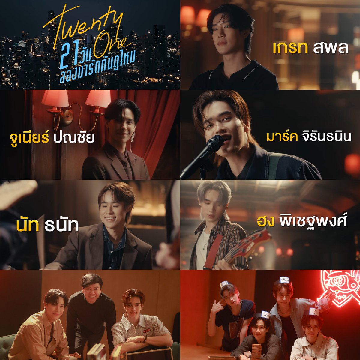 hoooo! 21 twenty one series sudah 1M 😝 

Mari bersiap mencari Phi Ju, Phi Mark, especially Nut buat mutualan yeaay!