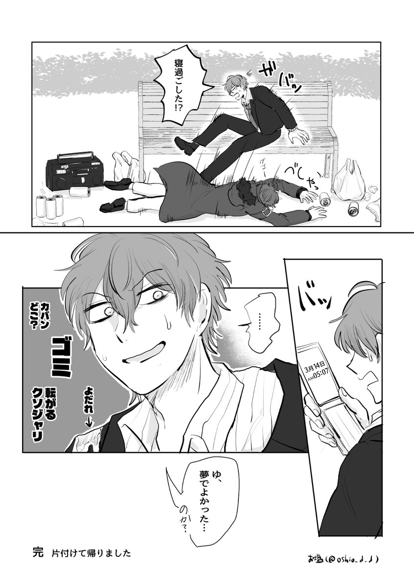 お塩 tweet media