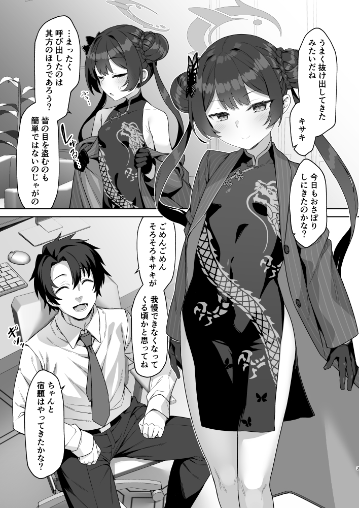 去年の夏コミのキサキ本DL版お待たせいたしました。よろしくお願いします( ˘ω˘ )
【DLsite】https://t.co/mOlEG0YVoq
【FANZA】https://t.co/XOPHcg0KEE 