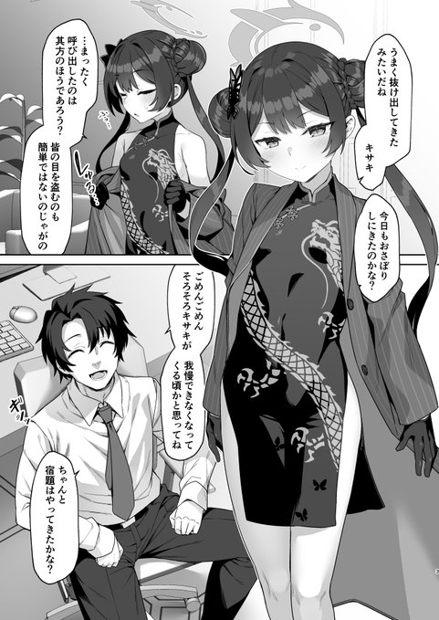 去年の夏コミのキサキ本DL版お待たせいたしました。よろしくお願いします( ˘ω˘ ) 【DLsite】 【FANZA】