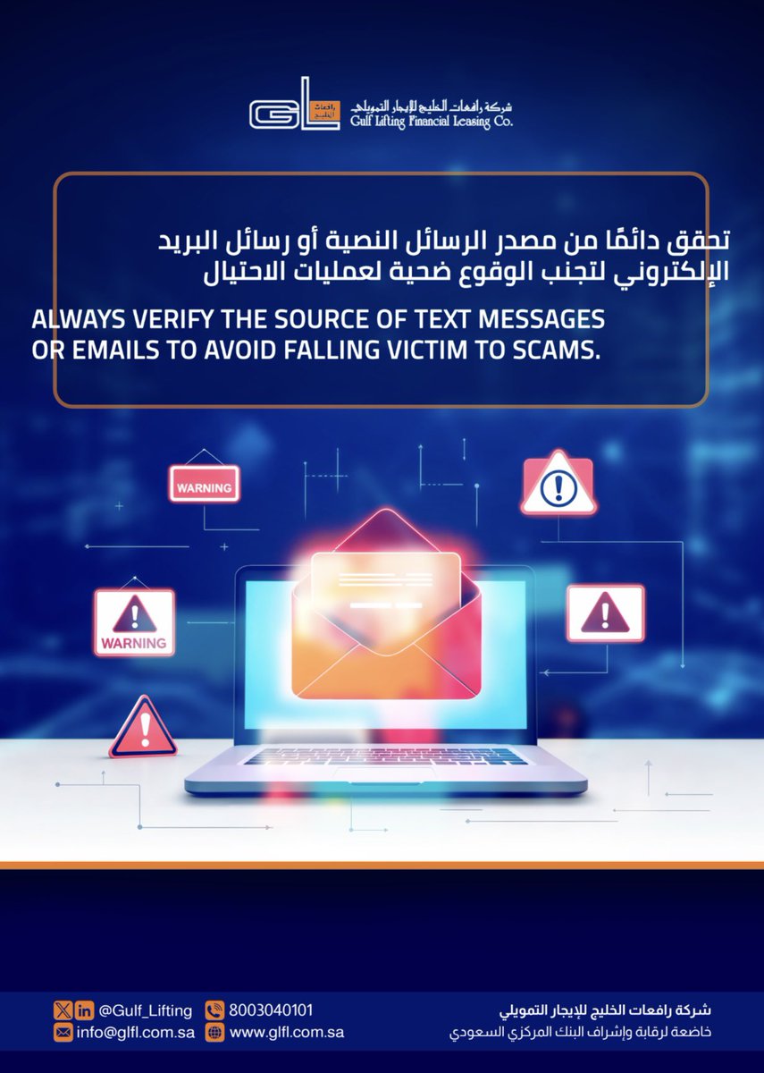 Gulf Lifting Financial Leasing Co. (GLFL) tweet media