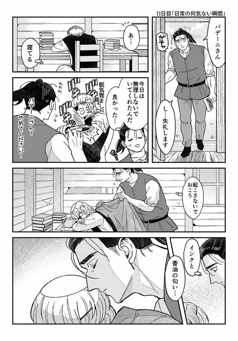 anomisakimade's tweet photo. ｵｸﾊﾞﾃﾞ30日チャレンジ
11日目「日常の何気ない瞬間」
何気なくない https://t.co/McTeCQWhe5