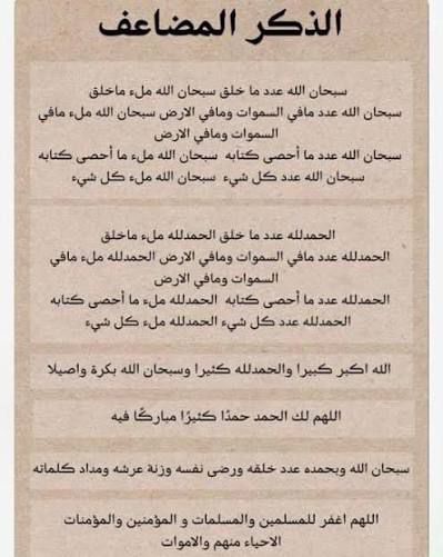 amoonah7788's tweet photo. #ساعه_استجابه #رمضان https://t.co/YhXmusenLg
