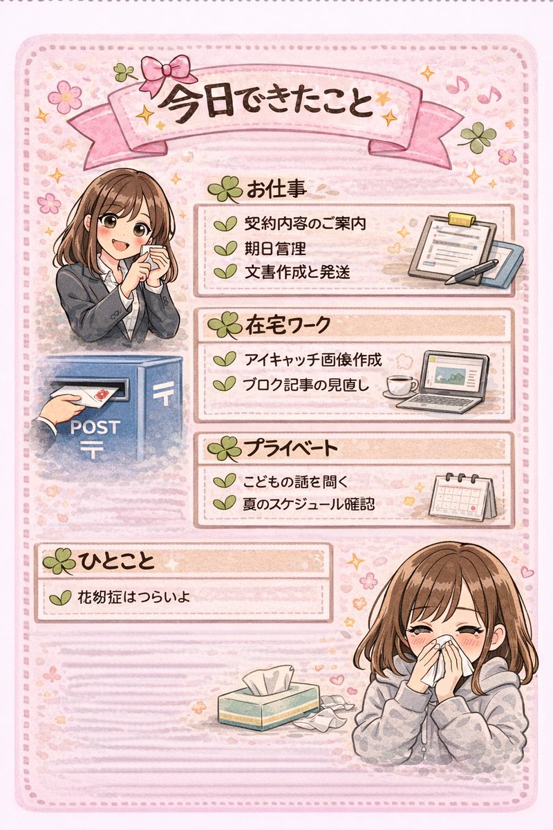 かきまり| オンラインアシスタント tweet media