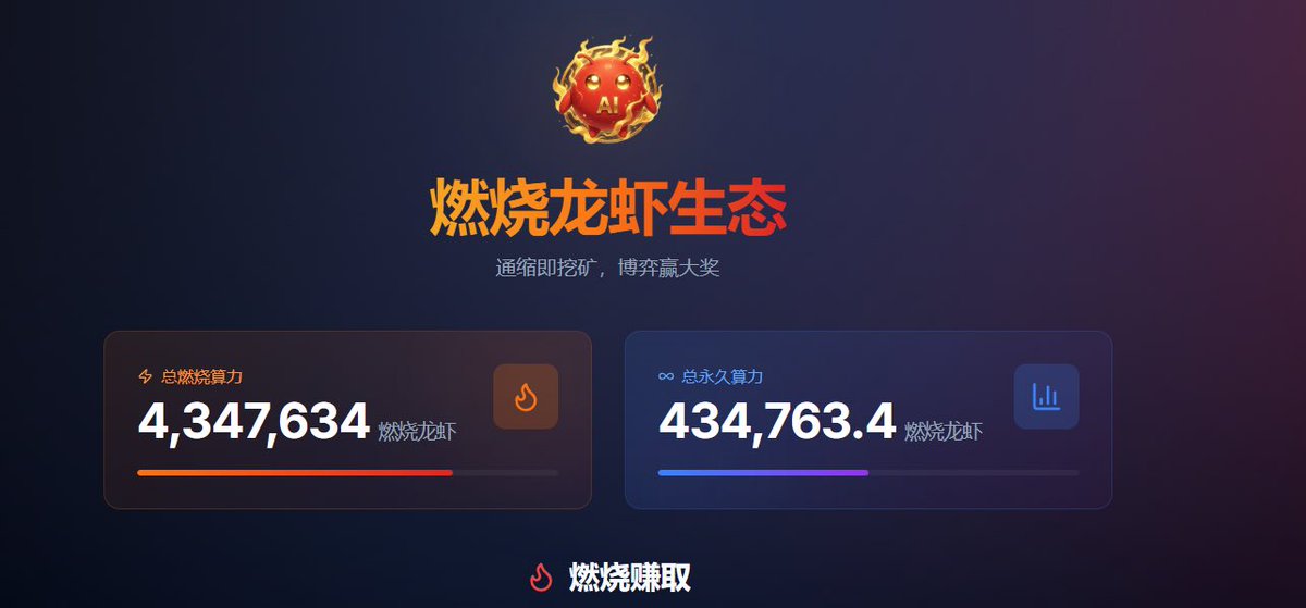 RanShaoMa_Fun's tweet photo. 让 $燃烧龙虾 完成你 #龙虾 未完成的 财富梦！一切都才刚开始！

#燃烧龙虾 你的圆梦使者

合约

0x9a44d3c69eb4cda3a753572be2dd502c5325ffff https://t.co/vzb02ECy62