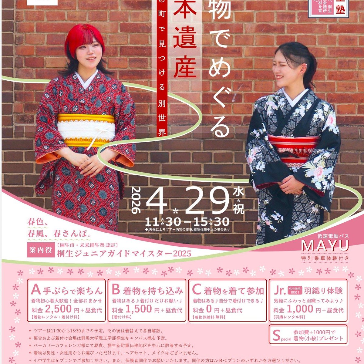 Groovy Station tweet media