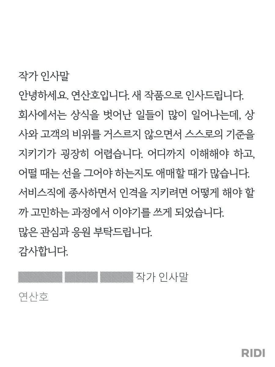 _T__eDdy's tweet photo. 나 연산호가 좋다....... https://t.co/tvelRBlorg
