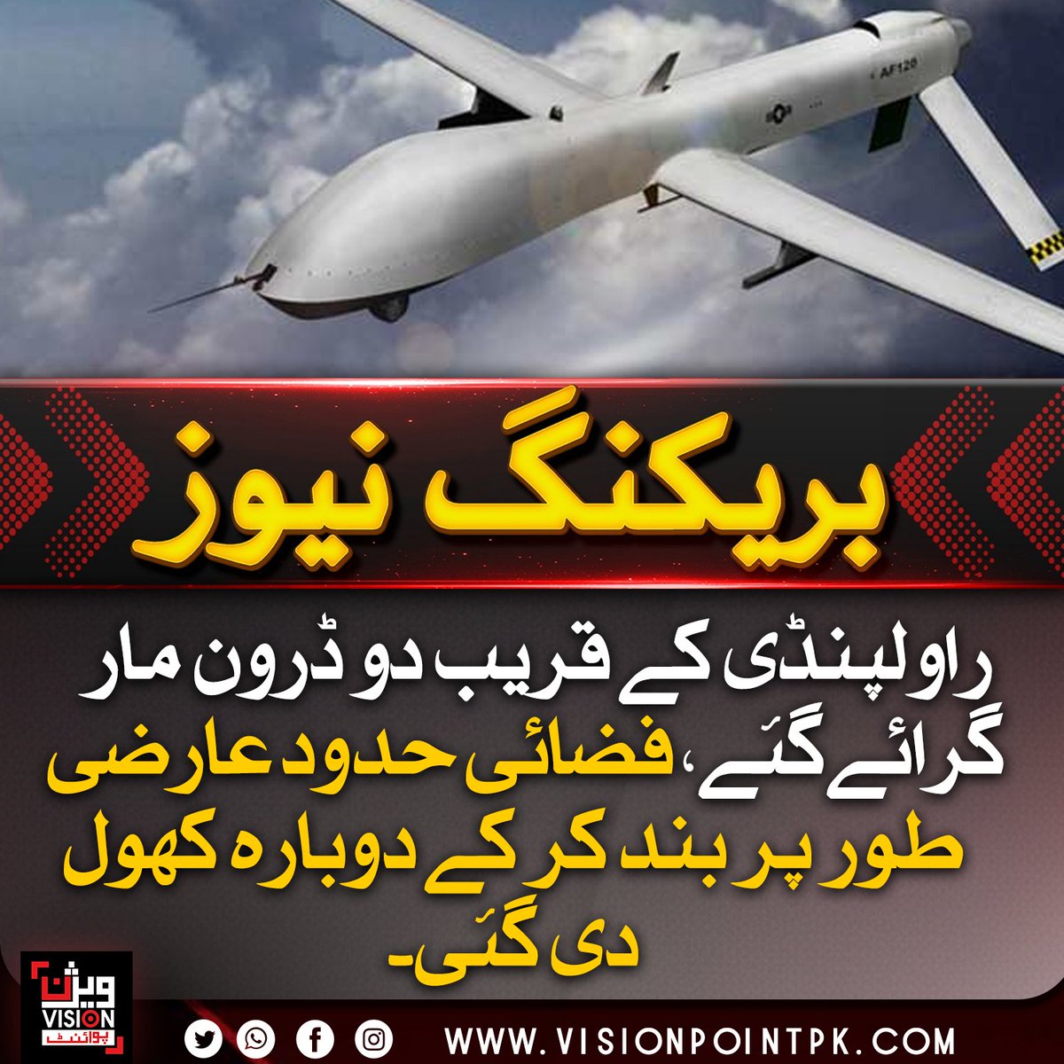 VisionPointPK's tweet image. راولپنڈی کے قریب دو ابتدائی نوعیت کے ڈرونز کو الیکٹرانک اقدامات کے ذریعے تباہ کر دیا گیا، کسی قسم کا نقصان نہیں ہوا۔ احتیاطی تدبیر کے طور پر فضائی حدود عارضی طور پر بند کی گئی تھی جو اب دوبارہ کھول دی گئی ہے۔
#Rawalpindi #DroneAlert #PakistanSecurity #Airspace