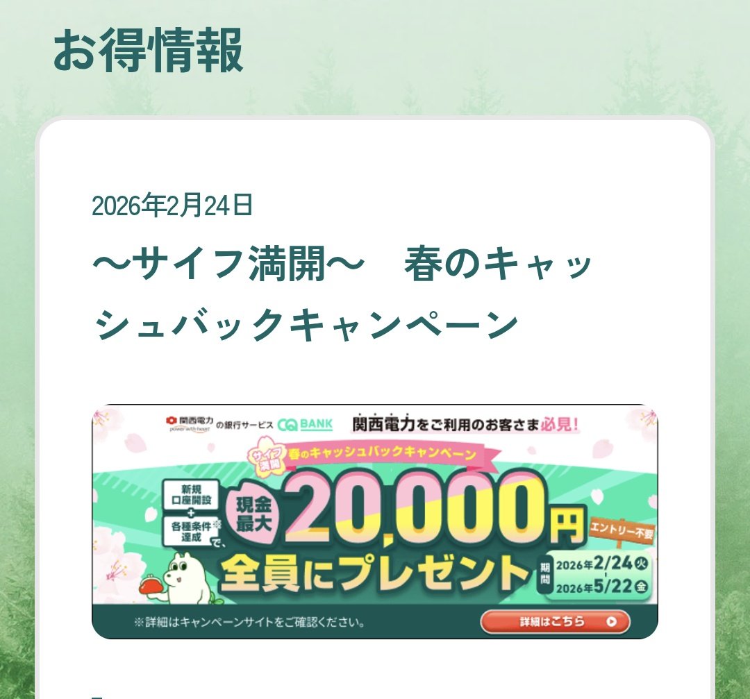 tanaka100p's tweet photo. 【PR】なんかすごいの来た！！！
CQ BANK口座開設と条件達成で23500円💰

◾︎インカム経由3500円
◾︎公式条件達成で2万円

ポイントインカム紹介URL
https://t.co/p6NKrDnWnk

公式最大20000円
①口座開設
②2026年5月22日23:59の「CQグリーン普通預金」残高が5万円以上
③期間内に1件以上の口座振替
④「CQグリーン普通預金」と「CQグリーン定期預金」）の合計が50万円以上

①②達成で5000円
さらに③④達成で＋15000円
https://t.co/FRzo25gNcq