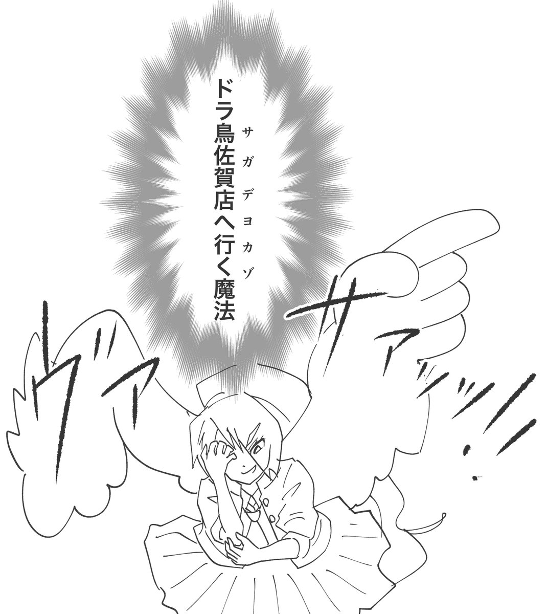 むつせ tweet media