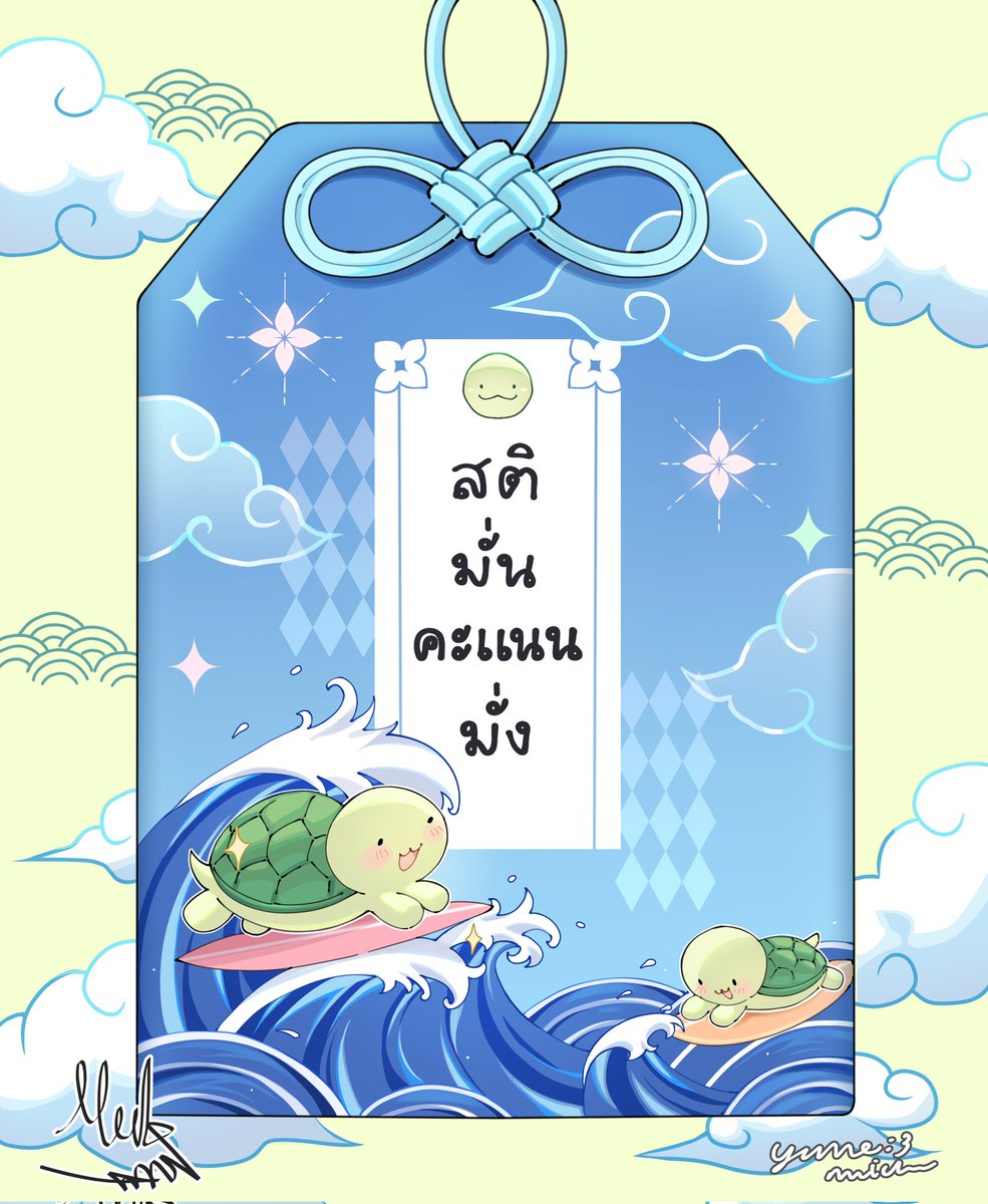 มาแจกของมู เหมือนเดิม อันเดิมด้วย5655 ก็ขอให้ พรุ่งนี้ มีสติมาก ๆ คิดอะไรไม่ได้ขอให้คิดออก คิดอะไรไม่ออก ขอให้เดาถูก เดาไม่ถูกขอให้เป็นข้อฟรี พรุ่งนี้ มะรืน กับพรุ่งนี้ของมะรืนเป็นวันตัดสินชะตาชีวิตเราละ เพราะงั้นอย่าให้ความพยายามตลอดปีสูญเปล่า ทำให้เต็มที่คับ