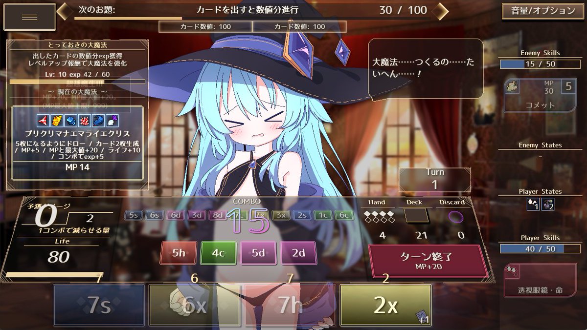 有償体験版、ローグライトとして遊べるチャプターを追加しました！　とても見覚えのあるUIで3択の報酬を選んでいって、「とっておきの大魔法」を強化していくモードです

ci-en.dlsite.com/creator/20279/…