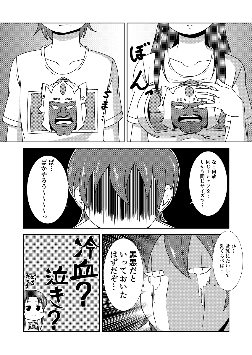 キン肉マン好きにぜひ読んでもらいたい作品【再】
コメントもらえるとなおうれしいです!
003 