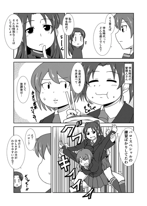 キン肉マン好きにぜひ読んでもらいたい作品【再】
コメントもらえるとなおうれしいです!
004 