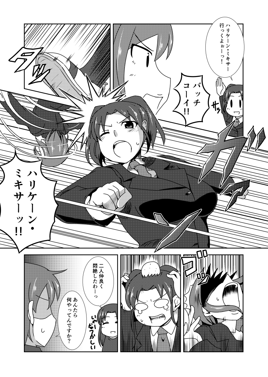 キン肉マン好きにぜひ読んでもらいたい作品【再】
コメントもらえるとなおうれしいです!
006 